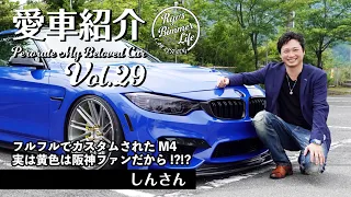 愛車紹介Vol.29 初関西上陸の巻w しんさんのフルカスタムM4を峠道で堪能させて頂きました!!!