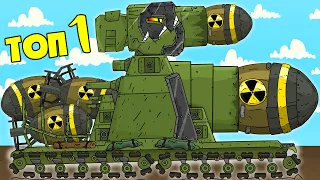 The Last Nuclear Battle of Hybrid Monsters - Cartoons about tanks