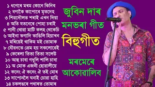 Bihu song Zubeen Garg. Assamese new song. Zubeen Garg new song. Old Bihu song Zubeen Garg.