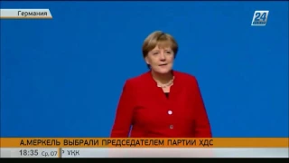 Ангела Меркель вновь избрана главой партии Христианско-демократический союз