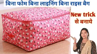 DIY Saree storage bag/Wardrobe organizer/Multipurpose clothes organizer/Blanket cover/Saree cover.