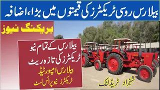 Belarus All Models 2022 Tractors Prices In Pakistan | Zawwar Tractors