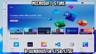 Microsoft Store в Windows 10 LTSB/LTSC
