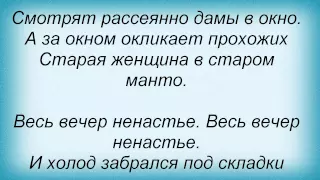 Слова песни Григорий Лепс - В городе дождь