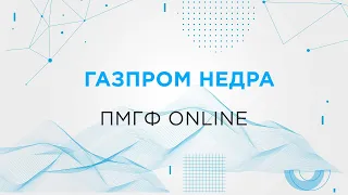 Газпром недра. Подписание дорожной карты.