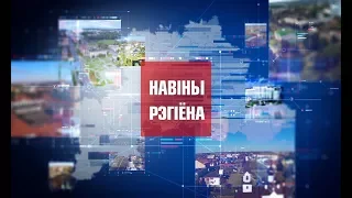 Новости Могилевской области 27.02.2018 выпуск 20:30 [БЕЛАРУСЬ 4| Могилев]