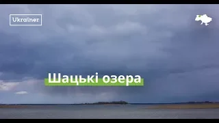 Шацькі озера з неба · Ukraïner