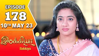 Ilakkiya Serial | Episode 178 | 10th May 2023 | Hima Bindhu | Nandan | Sushma Nair