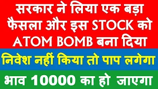 Make In India company 150% return in 1 year | Multibagger stocks 2020 | best mid cap stock to buy