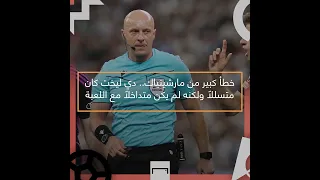 صحافة الريال تحسمها بالدليل القاطع🔥 هل أخطأ الحكم بعدم احتساب هدف البايرن الثاني؟🤔