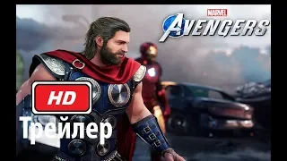 Marvel's Avengers Новый геймплейный трейлер игры: Marvel's Avengers: Embrace Your Powers