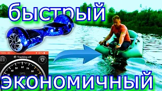 ЛОДОЧНЫЙ МОТОР ИЗ ГИРОСКУТЕРА !!)bldc мотор быстрый экономичный реально своими руками #DIV