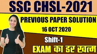 SSC CHSL 2019 | (16 oct 2020 Shift-1) maths Previous year paper By Mona Ma'am