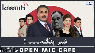 Kasauti at Open Mic Cafe - Sher-e-Bangla - SAMAA TV - 11 June 2022