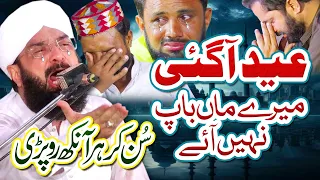 Eid ul Fitr 2024 - Heart Touching Bayan Imran Aasi By Hafiz Imran Aasi Official