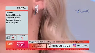 Телемагазин Версаль 26.09.2021 #4