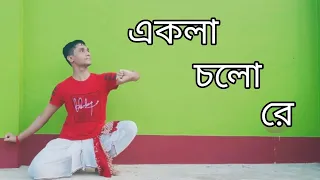 Ekla Cholo Re | Dance cover | Choreographed By Papai Chowdhury