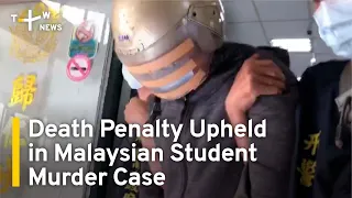 Death Penalty Upheld in Malaysian Student Murder Case | TaiwanPlus News