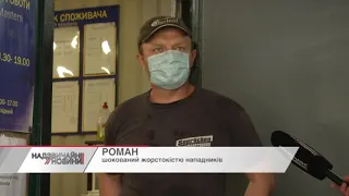 Вбивали на очах у свідка: у Києві молодики перерізали горло товаришу