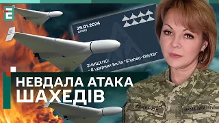 ⚡️ГУМЕНЮК: АТАКА ШАХЕДІВ на Україну не вдалася! ДЕТАЛІ!