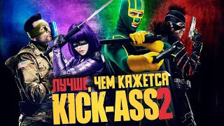 ПИПЕЦ 2 (2013) — Мясо, трэш и парочка проблем / ОБЗОР ФИЛЬМА / Kick-Ass 2