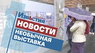 В Харькове проходит необычная выставка "Слом на Востоке  Жизнь меняется" | Харьковские Известия