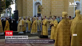 Новини України: другий день святкування річниці Хрещення Русі – віряни зібралися на ранкові молебні