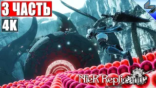 ПРОХОЖДЕНИЕ NIER REPLICANT Ver 1.22 [4K] ➤ Часть 3 ➤ На Русском ➤ Обзор, Геймплей На ПК