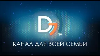 Хорошая новость! Со спутника Hotbird начал вещание канал 7d7 !