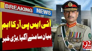 𝐈𝐦𝐩𝐨𝐫𝐭𝐚𝐧𝐭 𝐬𝐭𝐚𝐭𝐞𝐦𝐞𝐧𝐭 𝐨𝐟 𝐈𝐒𝐏𝐑 | Latest Breaking News | 92NewsHD