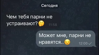 Девушка ПРИЗНАЛАСЬ в ЛЮБВИ подруге ❤️😱