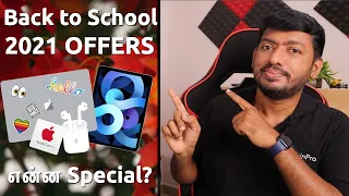 Apple Back to School OFFERS 🔥 FREE AIRPODS & more | என்ன Special?