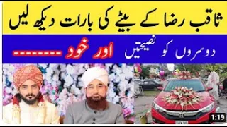 Saqib raza mustafai   saqib raza mustafai son wedding   saqib raza mustafai short clips   pak 360 x2