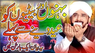 Behan Aur Bhai Ka Payar-imran aasi 2024-most cry full bayan-by hafiz Aasi tv92