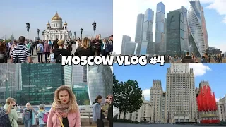 Moscow vlog || МИД, Москва Сити, ВДНХ, Зарядье