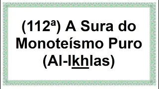 112ª - A Sura do Monoteísmo Puro (Al-Ikhlās) [Tela Vertical] [Áudio Árabe e Português]