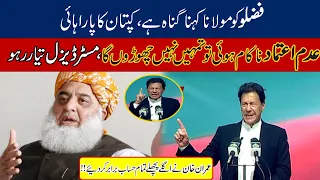 PM Imran Khan Lashes At Maulana Fazlur Rehman, Break All Records Of Criticism