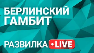 Развилка: встреча Зеленского с Меркель. Выпуск 29 от 13.07.2021