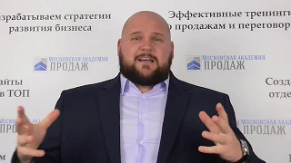 Программа Тренинга B2B продаж| Увеличение объёма продаж