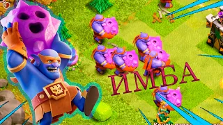 😱ОБНОВЛЕНИЕ!НОВЫЙ СУПЕР ЮНИТ В CLASH OF CLANS😵