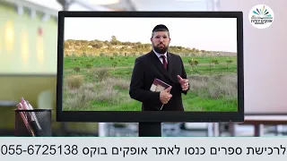 חידוש לשבת | זרע שמשון קצר | פרשת משפטים תשפ''ג | הרב אליהו עמר