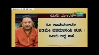 ಗಂಡ-ಹೆಂಡತಿಯ ನಡುವಿನ ಜಗಳಗಳನ್ನು ತಪ್ಪಿಸಲು| AVOID QUARRELS BETWEEN HUSBAND & WIFE -Ep121 29-Aug-2018