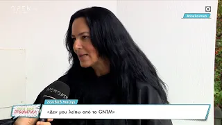 Ζενεβιέβ: Μου αρέσει το GNTM και φέτος η κριτική επιτροπή είναι η «αγία τριάδα», όπως την αποκαλούν