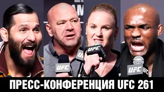 Пресс-конференция UFC 261 / Усман - Масвидаль, Шевченко - Андраде, Намаюнас - Чжан / Битвы взглядов