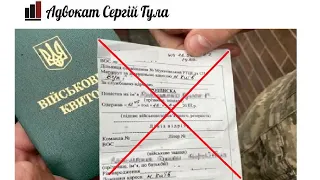 Не з'явився по повістці: що буде?  Штраф, тюрма чи жодної відповідальності?