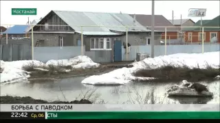 В Костанае активно борются с паводком