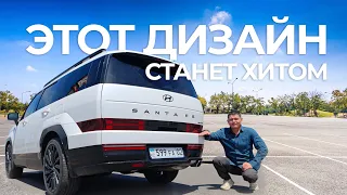 Hyundai Sante Fe, которая меняет автомобильный мир / 2.5T 8DCT AWD