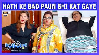 Mehmood Sahab Ke Hath ke Bad Paun Bhi Kat Gaye 😤🤭 Bulbulay S2 | Khoobsurat