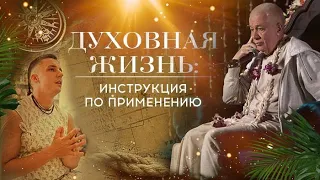 ЗАПИСЬ 12/05/2023 Искусство осмысленной жизни. Александр Хакимов. Вриндаван парк, Казахстан