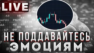 ЧЕГО ОЖИДАТЬ ОТ КРИПТОВАЛЮТНОГО РЫНКА?! | АНАЛИЗ РЫНКА 15.01 | ЭФИРИУМ, КРИПТОВАЛЮТА | BTC, ETH, BNB